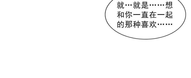 恰似寒光遇骄阳漫画,第四十话 同意合作1图