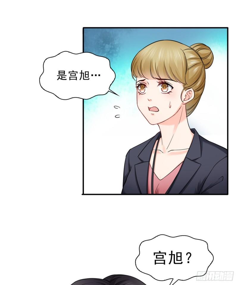 恰似寒光遇骄阳漫画免费漫画漫画,第一百一十八话 程咬金宫旭1图