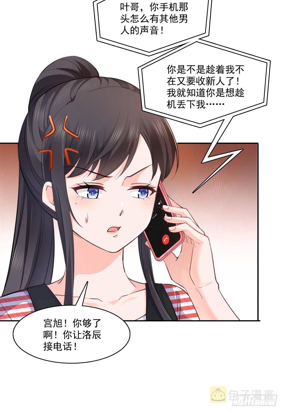 恰似寒光遇骄阳漫画,第227话  裙子，粉色的1图