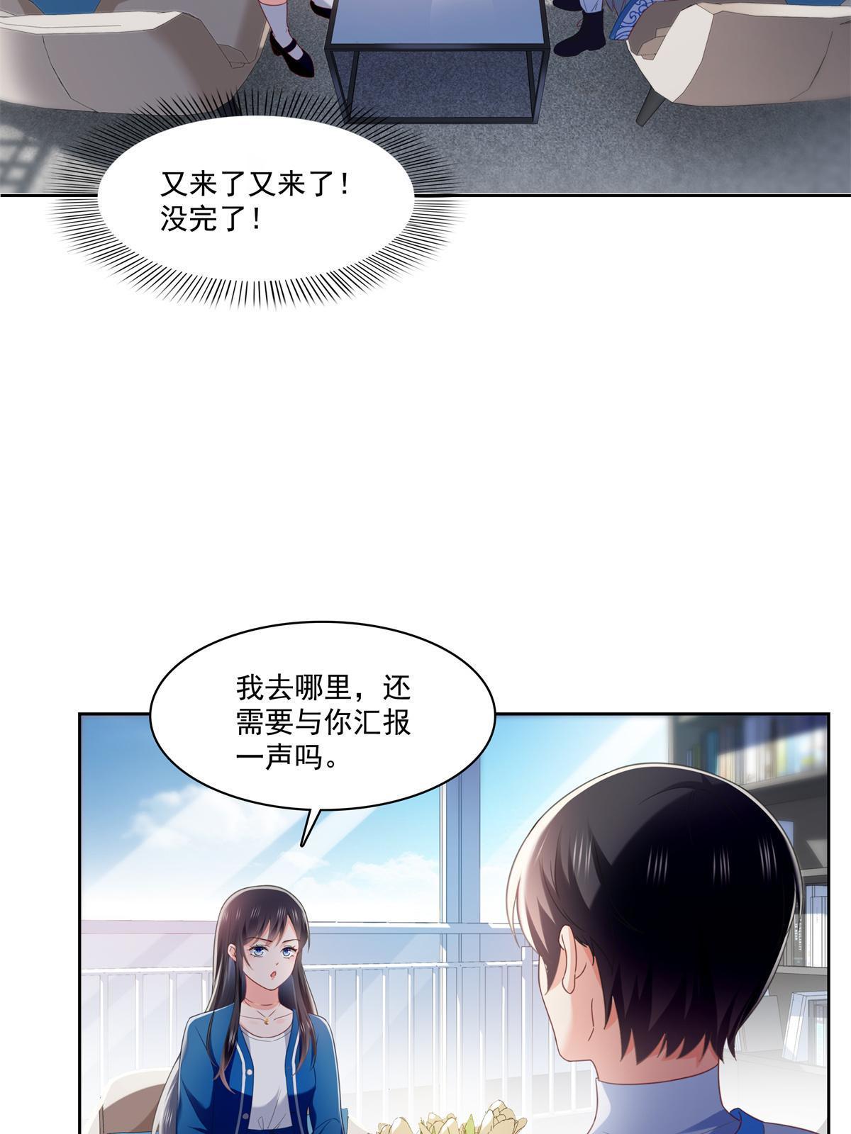 恰似寒光遇骄阳免费漫画下拉式漫画,第267话 七星和北斗2图