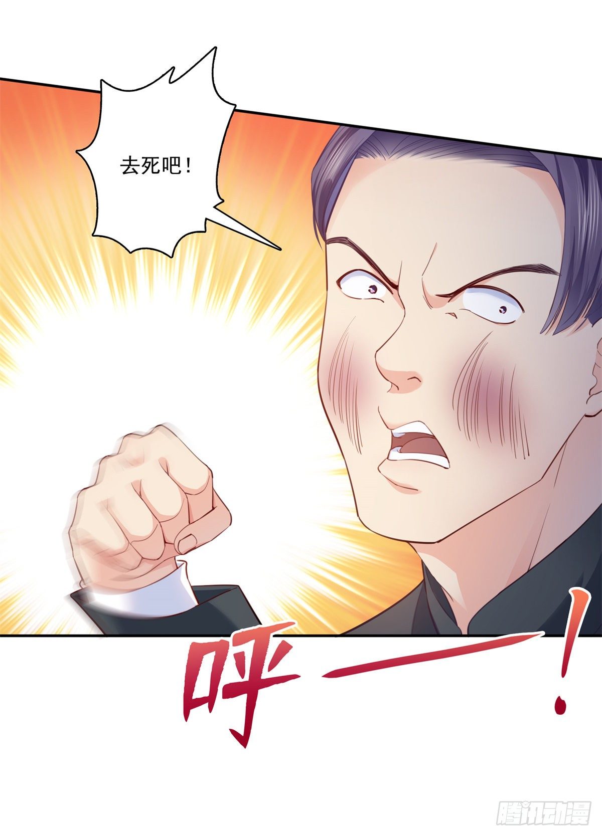 恰似寒光遇骄阳漫画,第218话 这毫无徵兆的狗粮1图