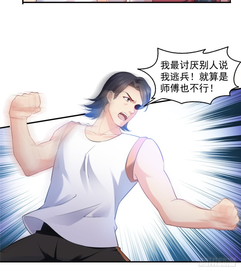 恰似寒光遇骄阳漫画,第一百三十六话 总队长争夺战2图