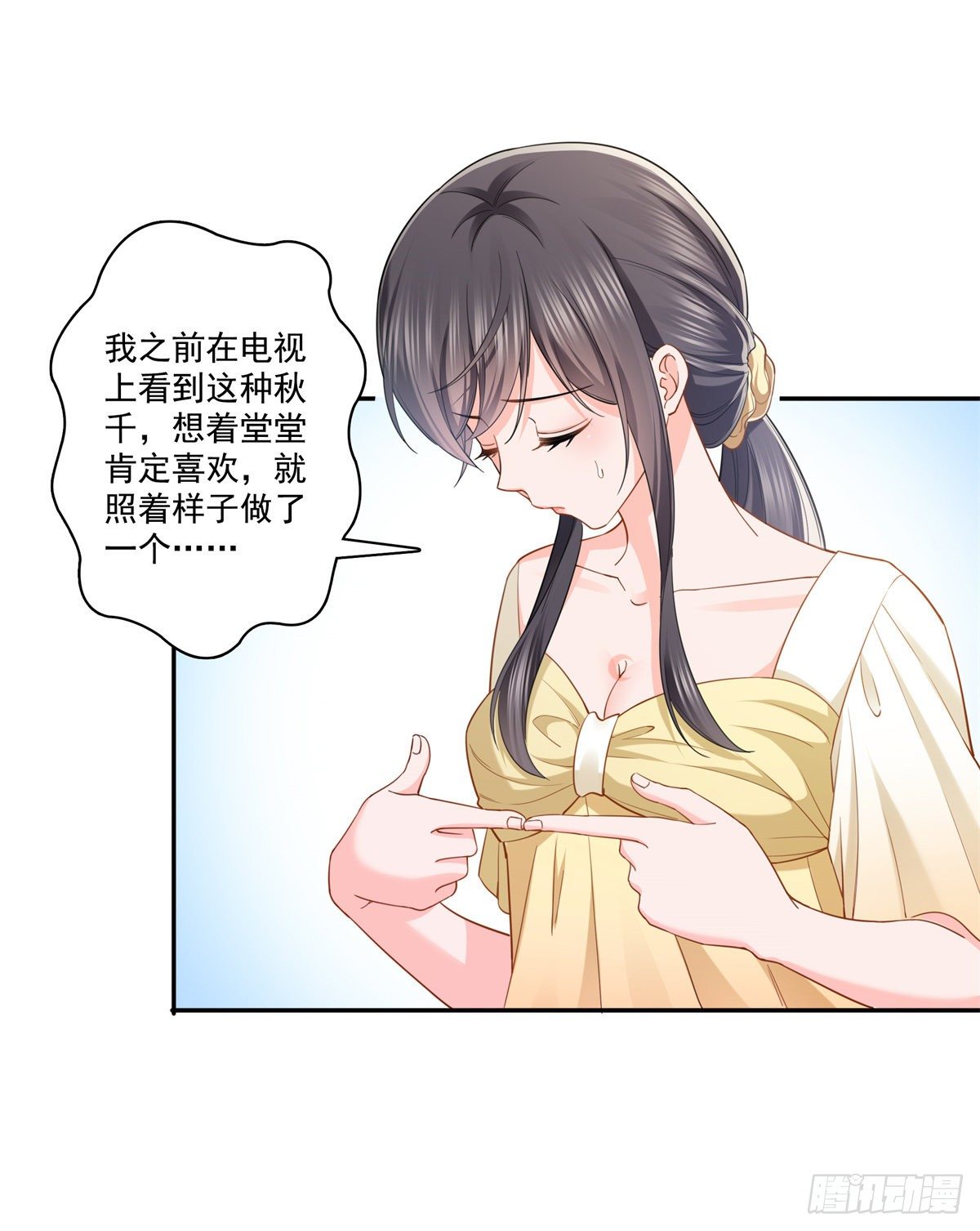 恰似寒光遇骄阳漫画,第214话 专业背锅堂堂2图