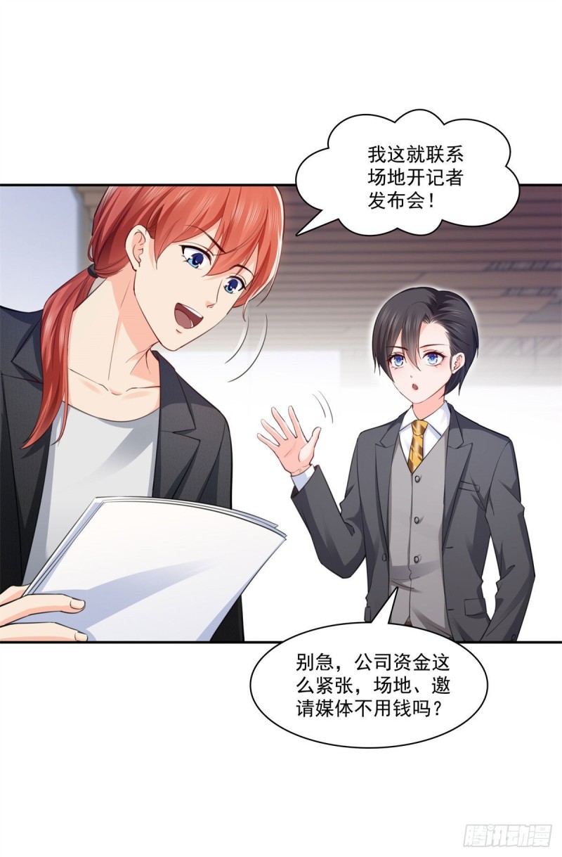 恰似寒光遇骄阳漫画,第191话 乖得让人心疼2图