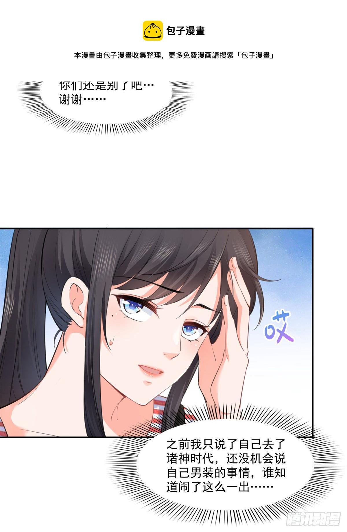 恰似寒光遇骄阳漫画,第227话  裙子，粉色的1图