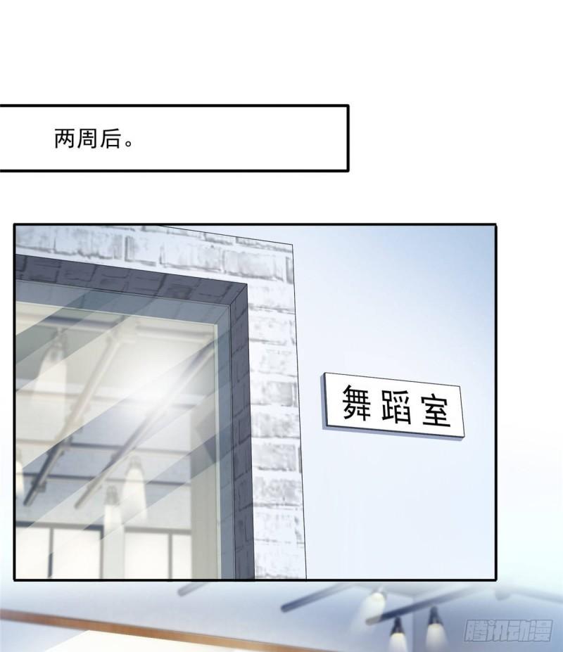 恰似寒光遇骄阳免费漫画下拉式漫画,第七十九话 意外的惊喜2图