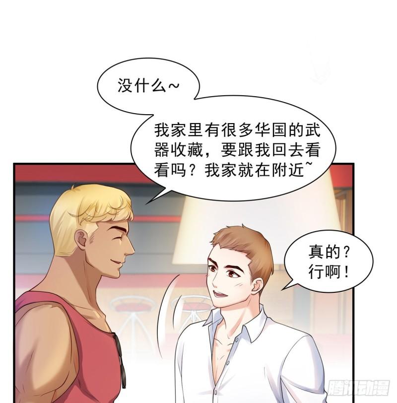 恰似寒光遇骄阳漫画下拉式六漫画漫画,第一百话 危险前夕1图