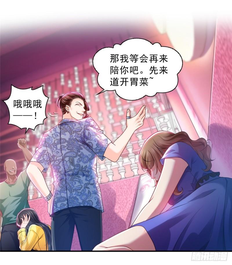 恰似寒光遇骄阳漫画,第一百二十六话 武力值觉醒1图