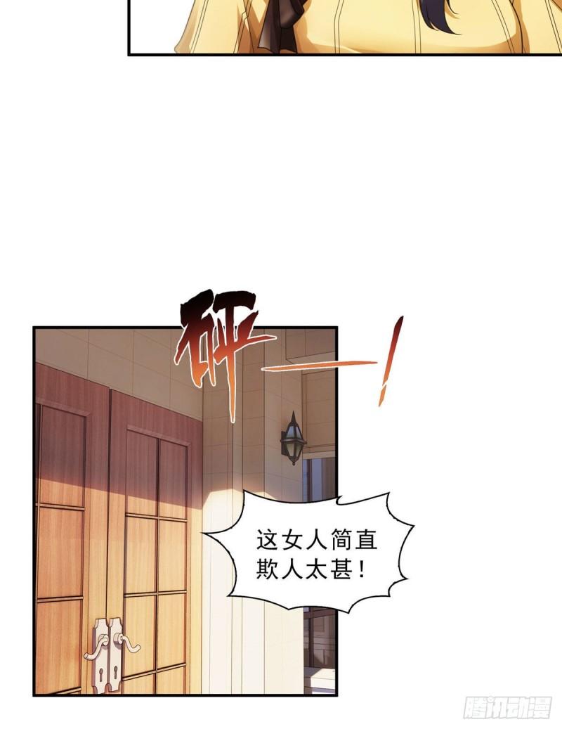 恰似寒光遇骄阳漫画,第一百二十四话 现在我说了算！1图