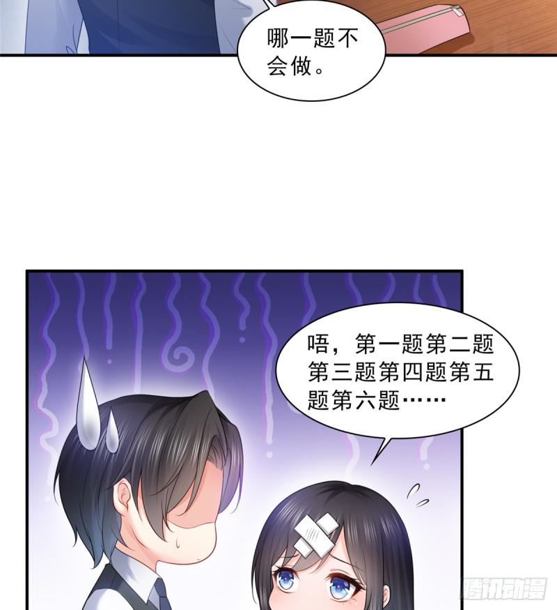 恰似寒光遇骄阳漫画下拉式奇漫屋漫画,第五十六话 绝世无双2图