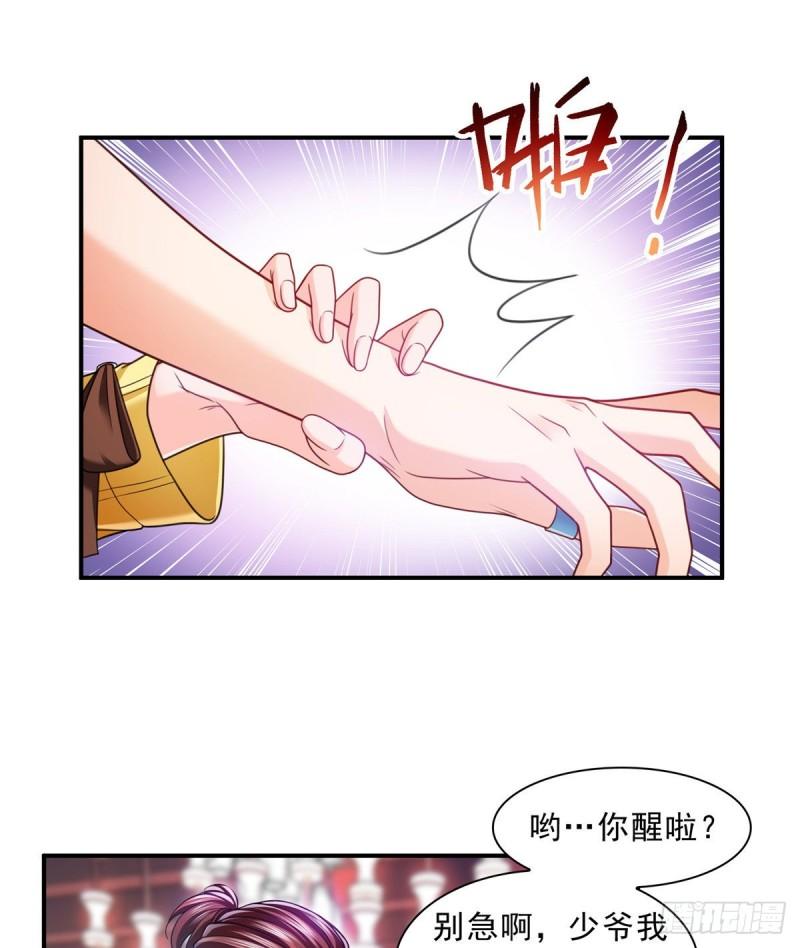 恰似寒光遇骄阳漫画,第一百二十六话 武力值觉醒1图