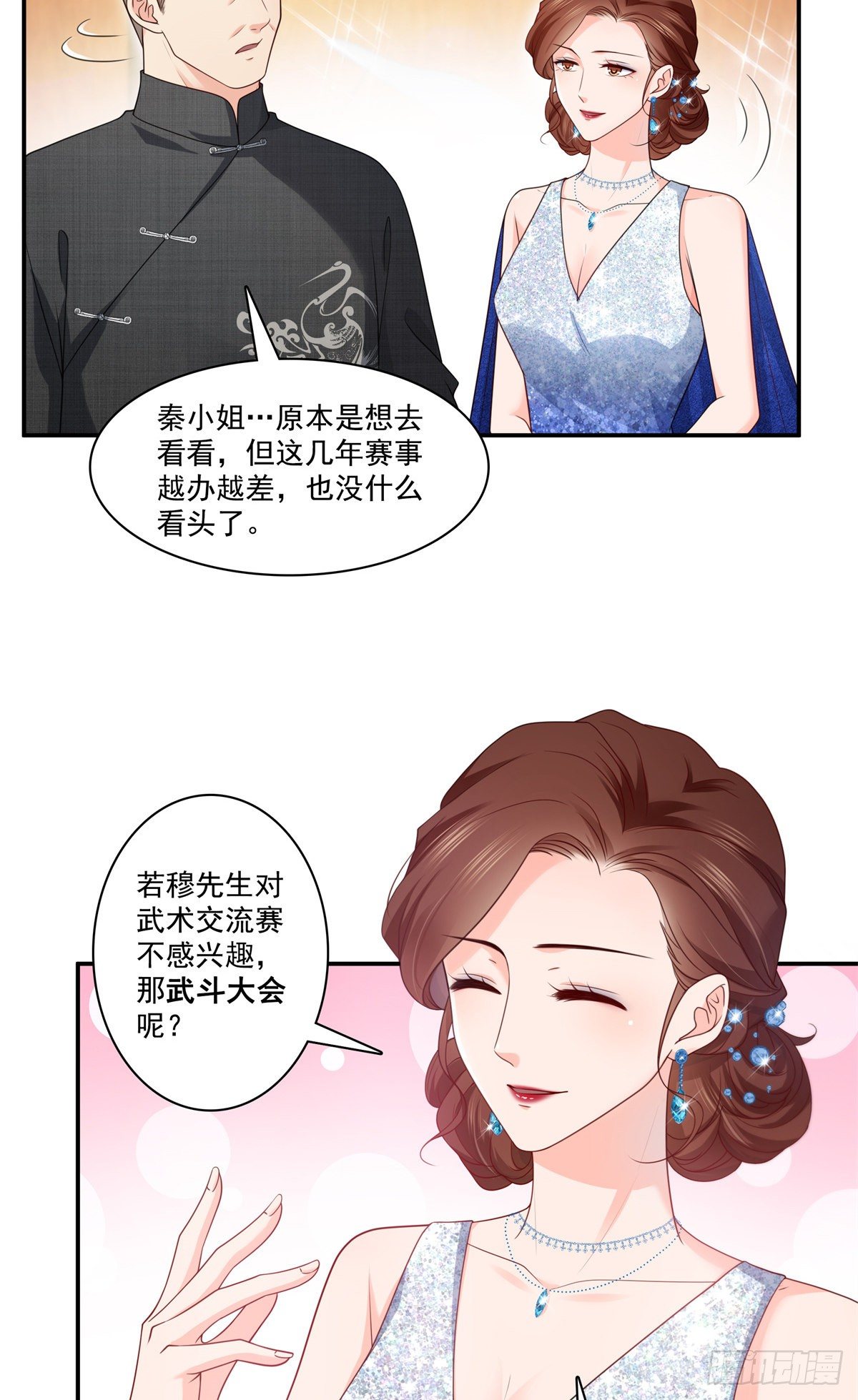 恰似寒光遇骄阳视频全集漫画,第213话 打架最积极2图