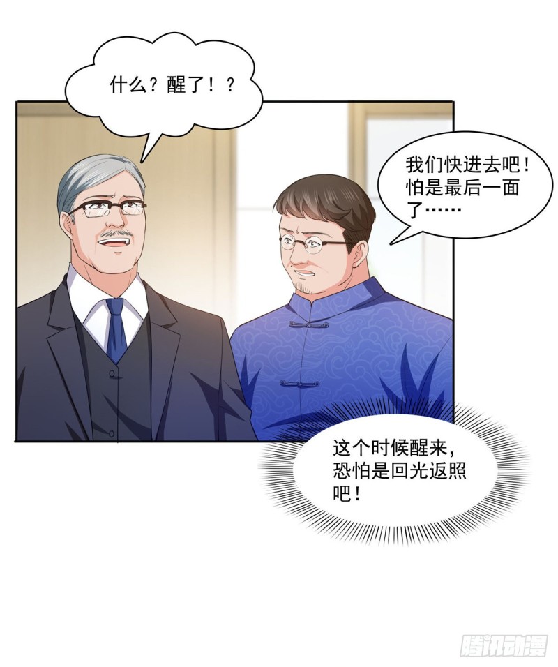 恰似寒光遇骄阳漫画下拉式六漫画漫画,第183话 不好意思，还没玩够1图