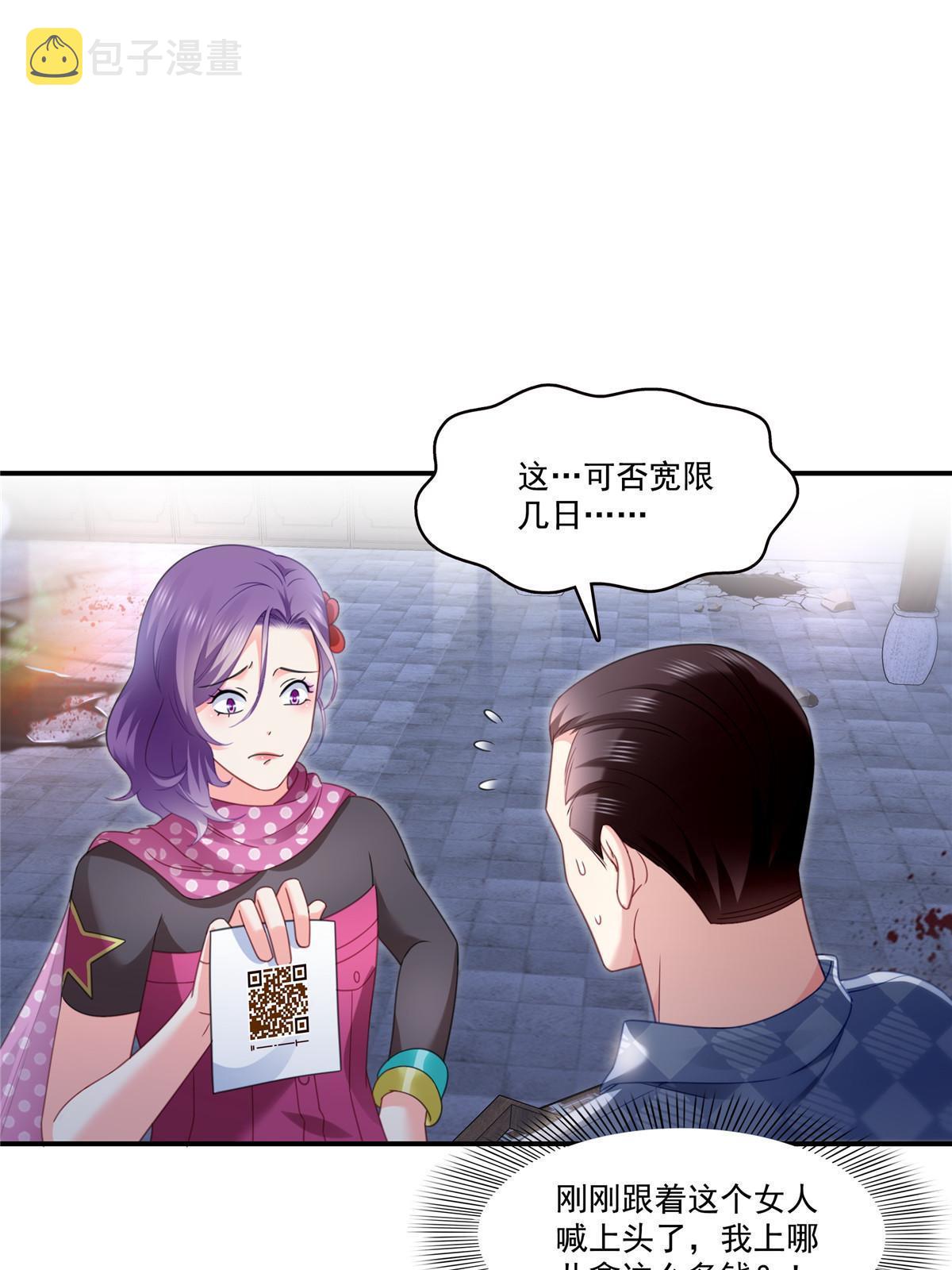 恰似寒光遇骄阳漫画,第305话 情投意合蛊1图