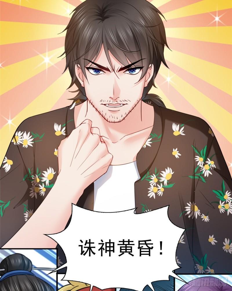 恰似寒光遇骄阳漫画,第九十话 传销团队？1图