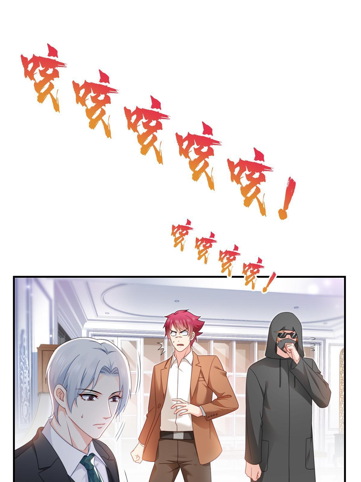 恰似寒光遇骄阳漫画,第307话 先礼後兵2图