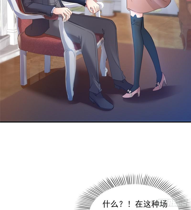 恰似寒光遇骄阳漫画,第四十六话 那个，你饿吗？1图