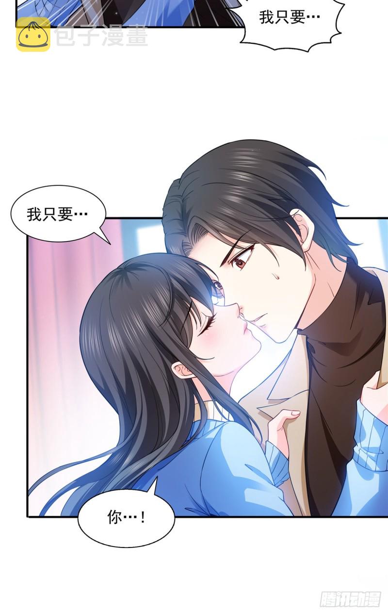 恰似寒光遇骄阳漫画,第一百四十三话 我只需要你1图