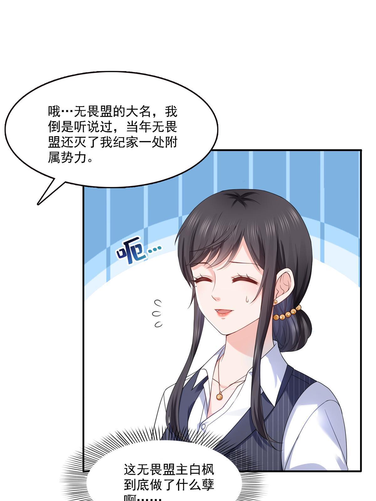 恰似寒光遇骄阳漫画,第301话 “渣男”纪修染2图