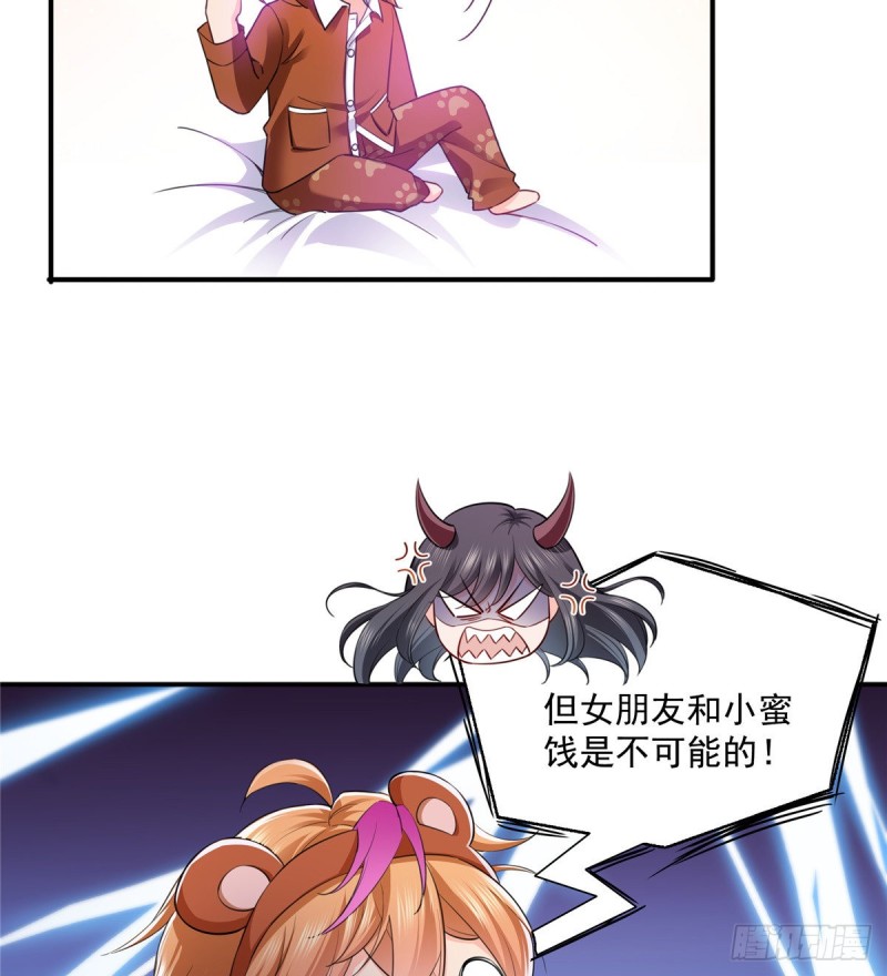 恰似寒光遇骄阳漫画,第一百四十三话 我只需要你2图