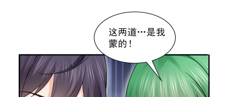 恰似寒光遇骄阳漫画,第三十六话 我会负责到底！1图