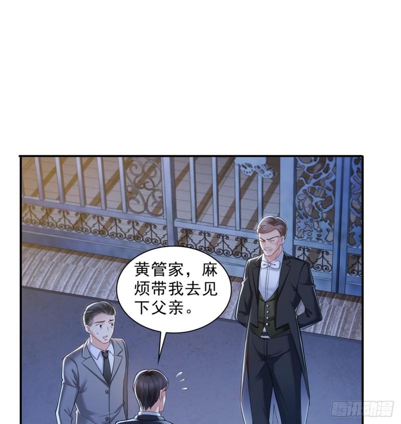 恰似寒光遇骄阳免费漫画下拉式漫画,第八十一话 寿宴2图