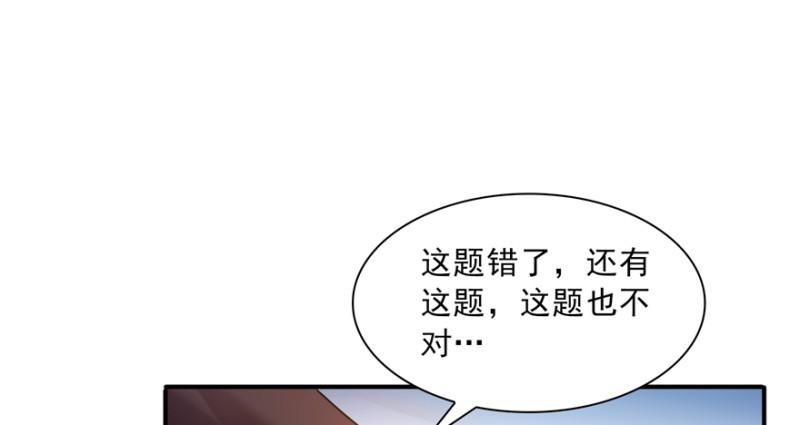 恰似寒光遇骄阳动漫漫画,第三十六话 我会负责到底！1图