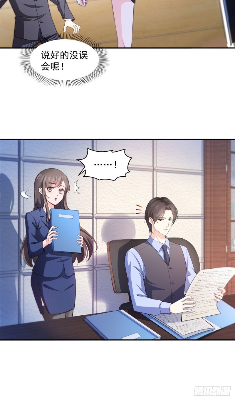 恰似寒光遇骄阳漫画,第一百七十话 吃醋了1图