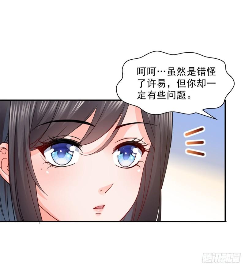 恰似寒光遇骄阳漫画,第一百一十一话 苏醒2图