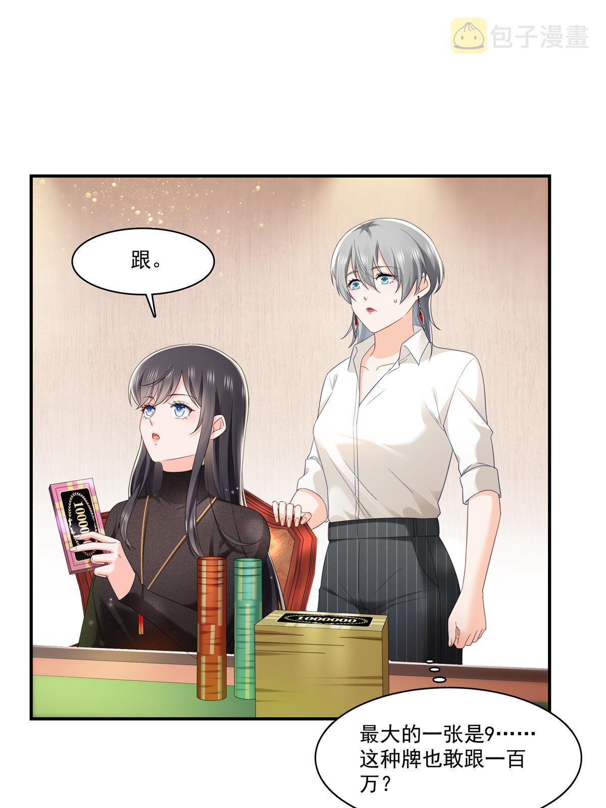 恰似寒光遇骄阳漫画,第272话凶残至极的大BOSS2图