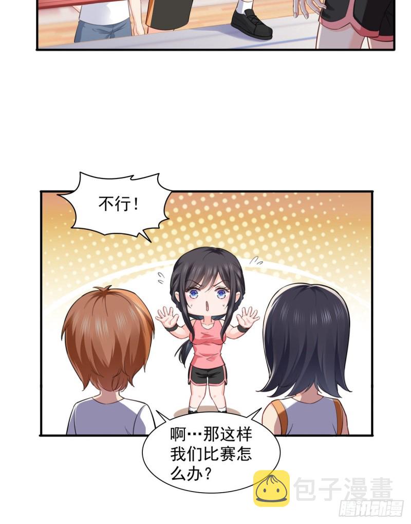 恰似寒光遇骄阳漫画,第一百三十六话 总队长争夺战1图