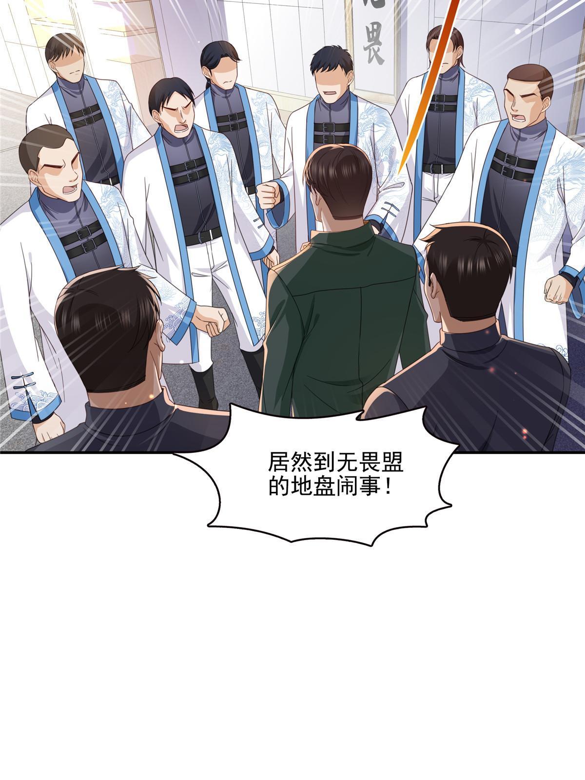 恰似寒光遇骄阳漫画,第311话 真的是盟主？！1图