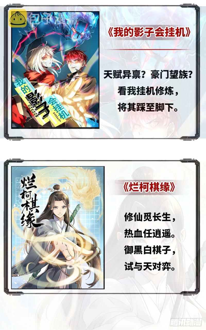 恰似寒光遇骄阳漫画,第一百四十三话 我只需要你2图