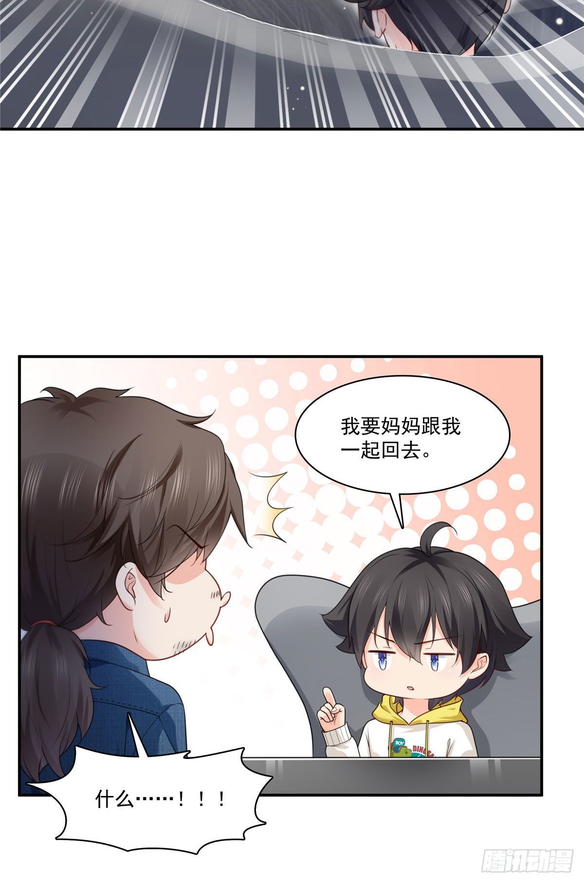 恰似寒光遇骄阳免费阅读漫画漫画,第250话  不要堂堂了吗2图