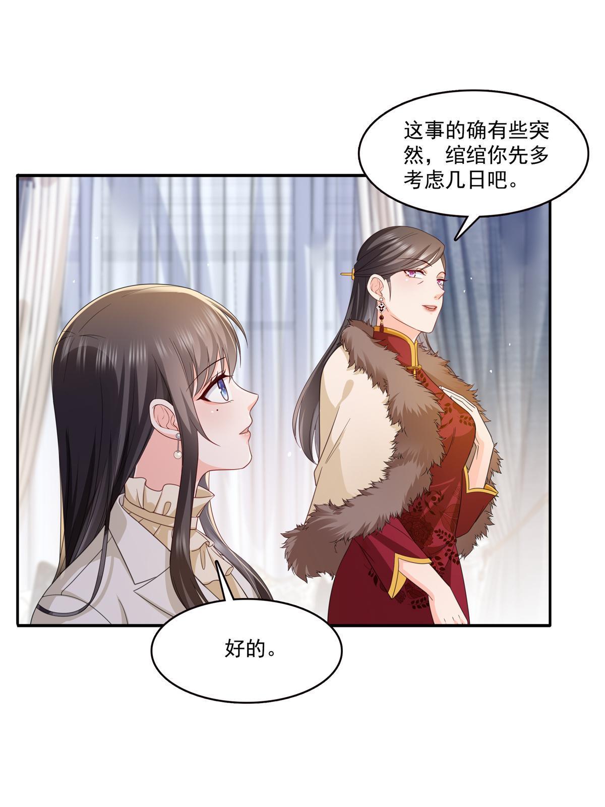 恰似寒光遇骄阳漫画,第320话  久别重逢2图