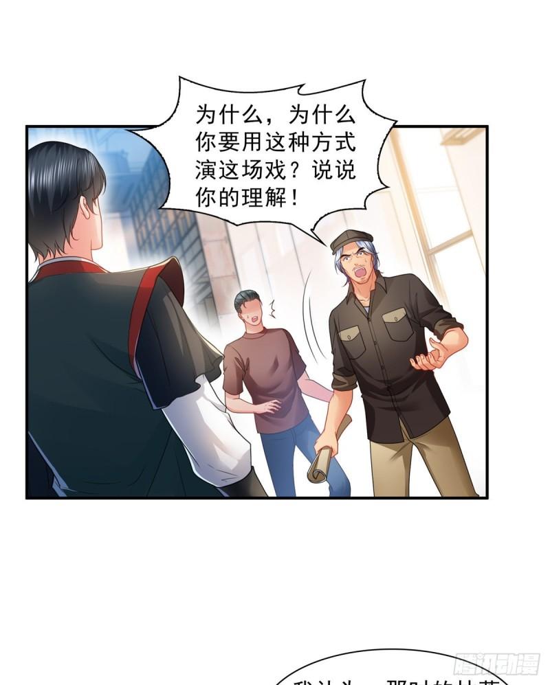 恰似寒光遇骄阳漫画,第一百一十七话 超越自我2图