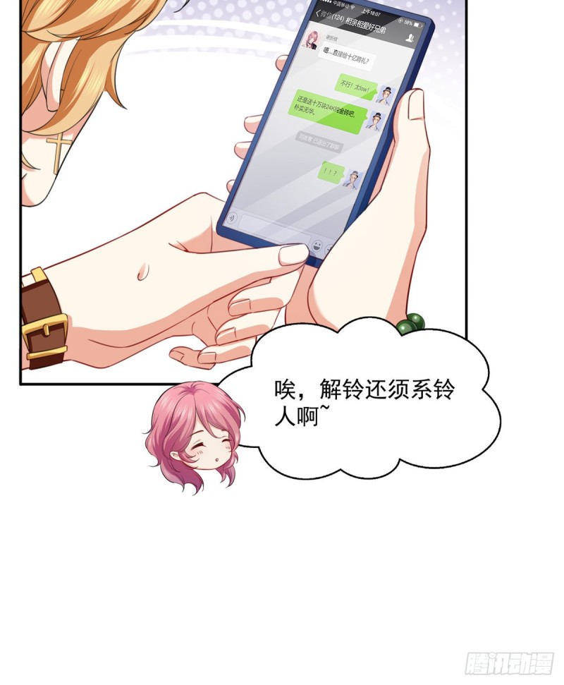 恰似寒光遇骄阳漫画,第一百四十一话 岳父岳母的审判1图