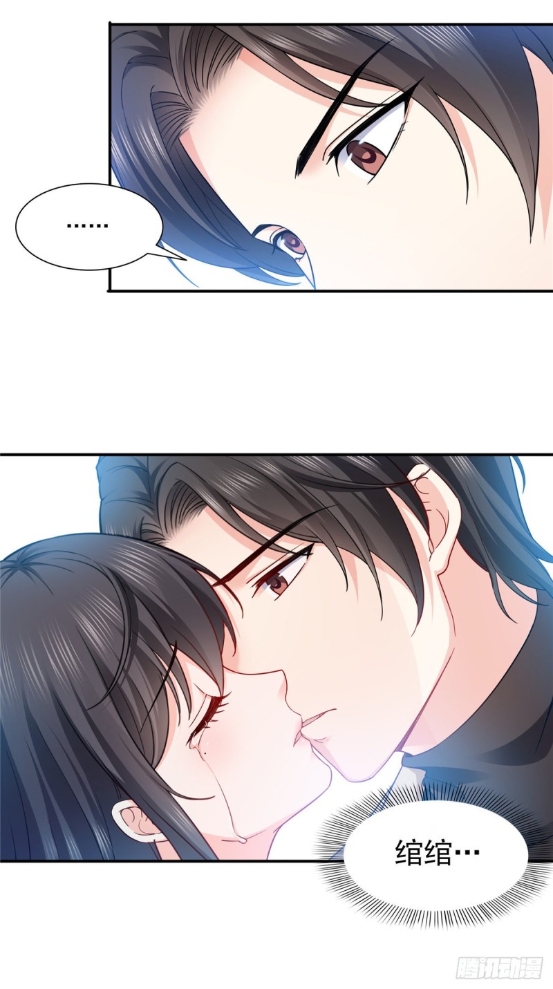 恰似寒光遇骄阳漫画,第一百四十三话 我只需要你2图