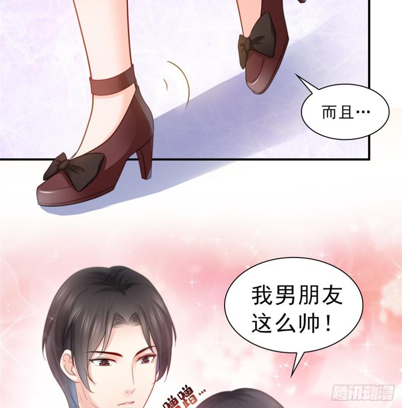 恰似寒光遇骄阳漫画,第六十四话 我男朋友那麽帅1图