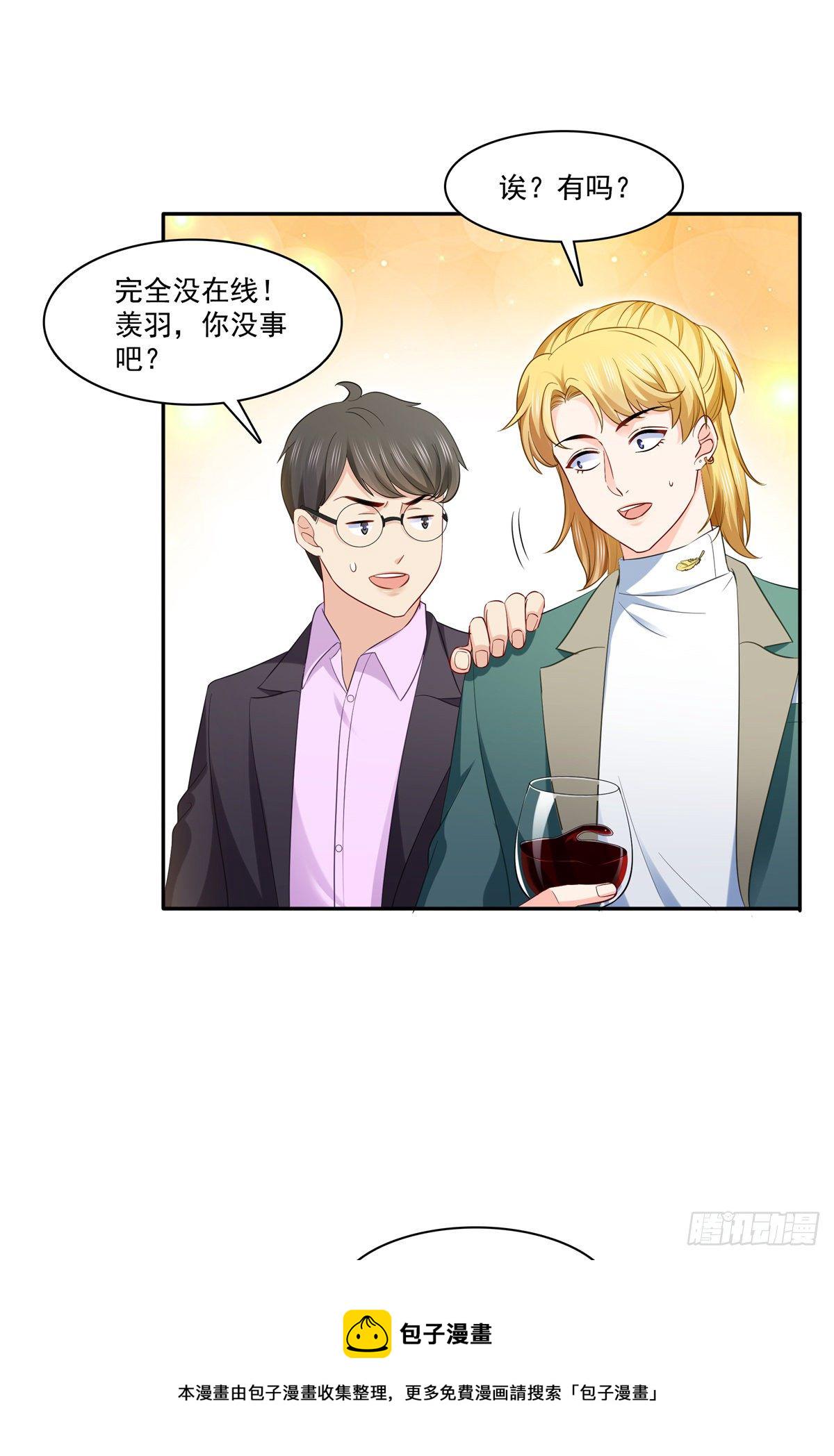 恰似寒光遇骄阳漫画,第242话 难道想勾引我？2图