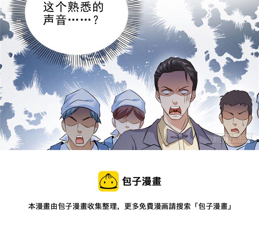 恰似寒光遇骄阳免费小说漫画,第六话 是不是吓到你们了2图