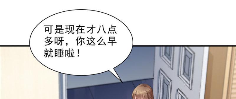 恰似寒光遇骄阳漫画,第十八话 长得好看是我的错？1图