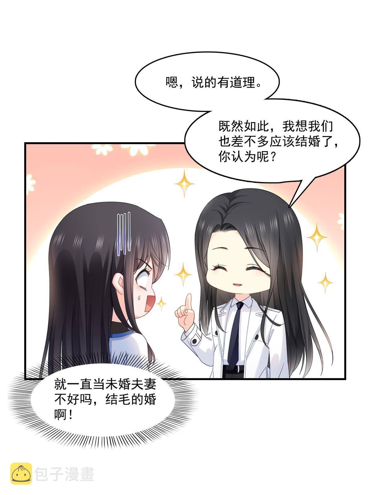 恰似寒光遇骄阳漫画,第278话 大白和小黑2图