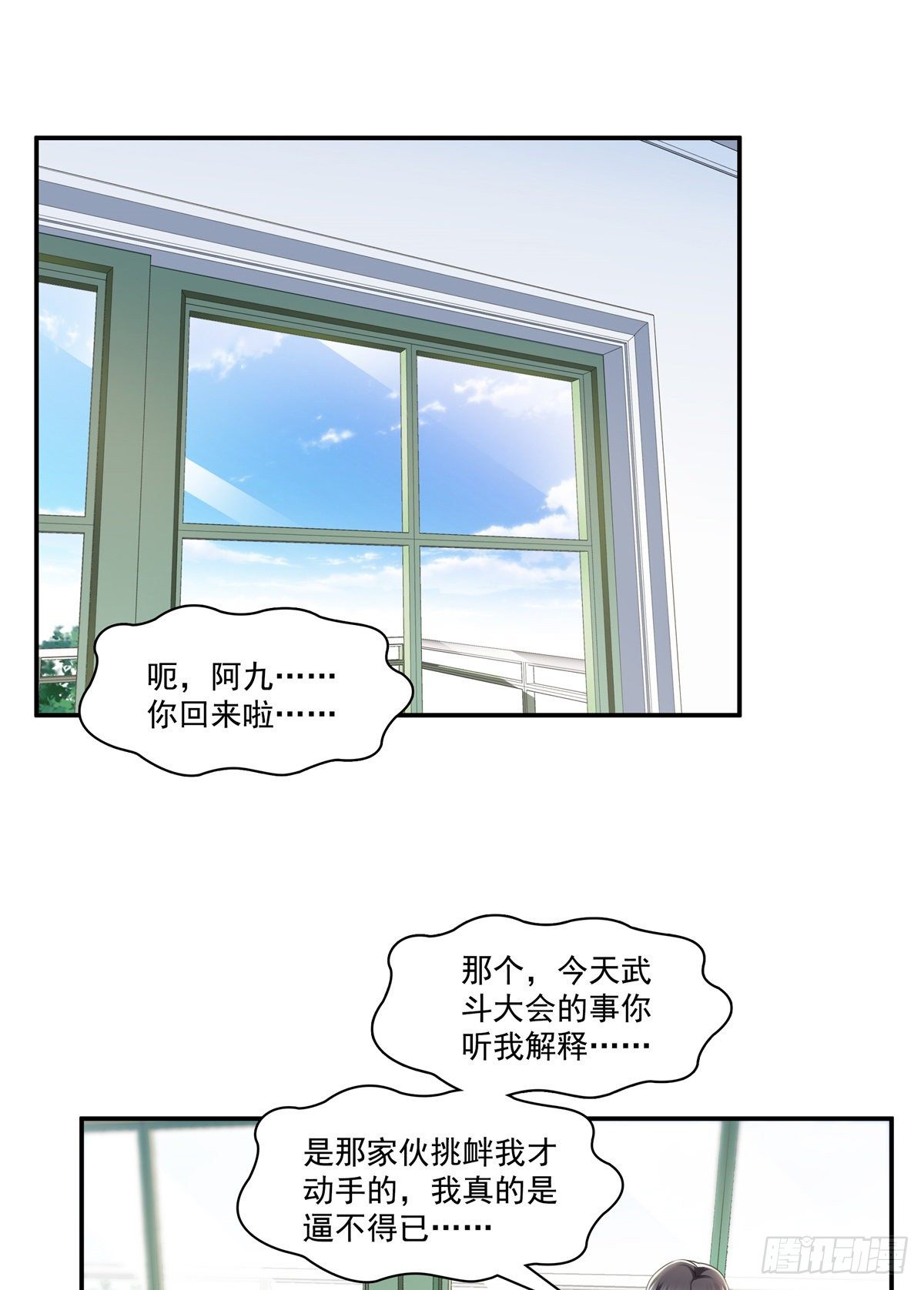 恰似寒光遇骄阳漫画,第219话 韩羡羽恋情大曝光2图