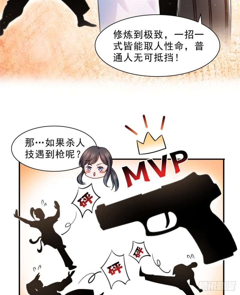 恰似寒光遇骄阳漫画,第一百三十二话 悲催的教学1图