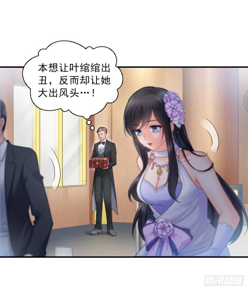 恰似寒光遇骄阳漫画,第八十四话 一家团聚2图