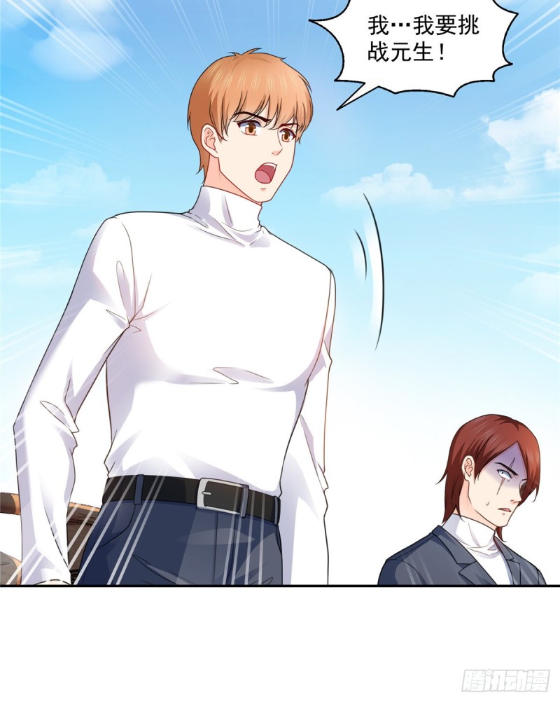 恰似寒光遇骄阳漫画,第一百三十九话 师徒反虐你1图