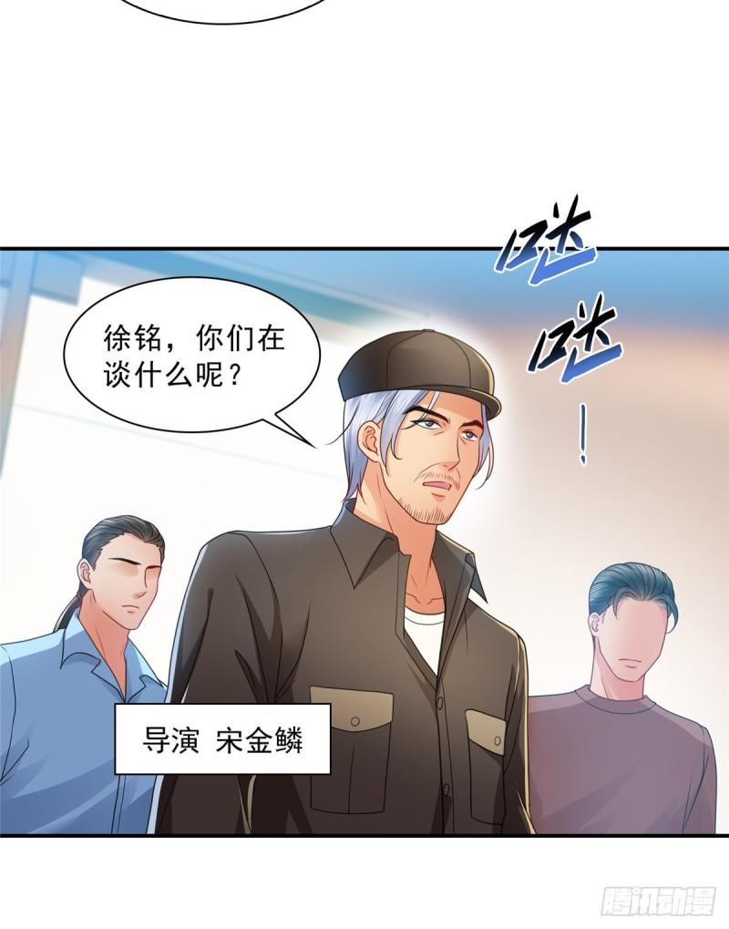 恰似寒光遇骄阳免费漫画下拉式漫画,第一百一十七话 超越自我2图