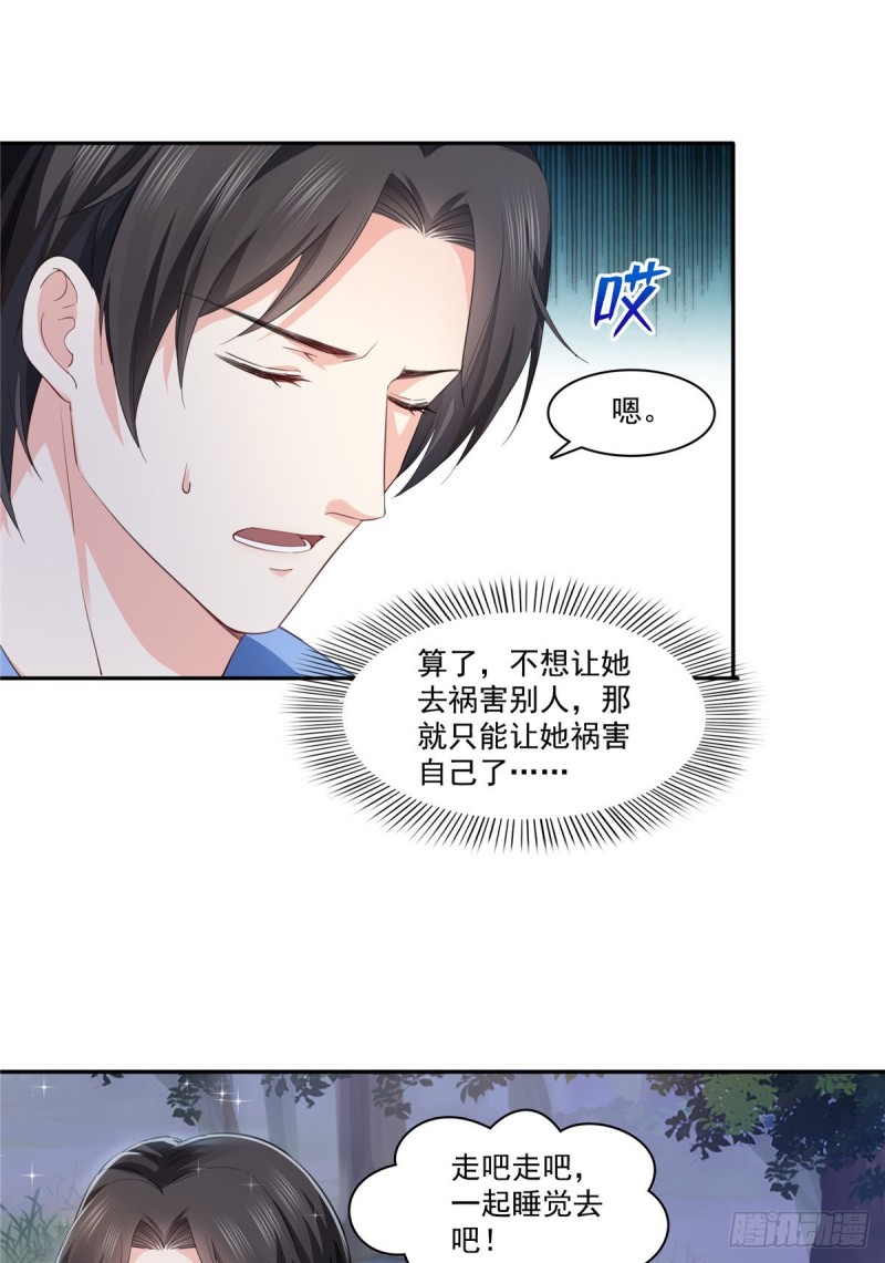 恰似寒光遇骄阳漫画,第一百七十四话 蹭热度2图