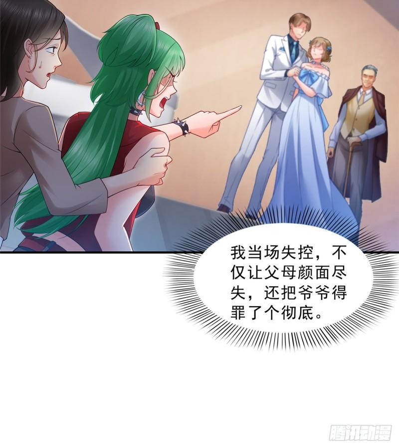 恰似寒光遇骄阳免费笔趣阁无弹窗漫画,第八十话 聂无名2图